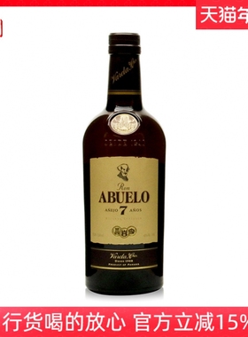 老爷爷7年朗姆酒 甘蔗酒 RON Abuelo Anejo RUM烈酒基酒 进口洋酒