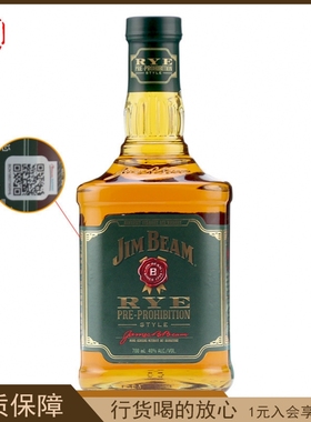 JIM BEAM RYE 金宾黑麦波本威士忌 美国进口 占边绿标洋酒 700ml