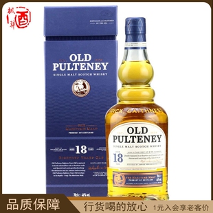洋酒 英国原装进口 OLD PULTENEY富特尼18年单一麦芽威士忌 700ml