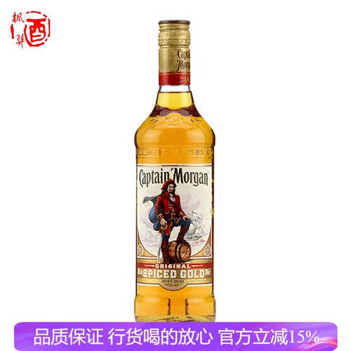 摩根船长金朗姆酒 进口洋酒烈酒鸡尾酒调酒基酒 Captain Morgan