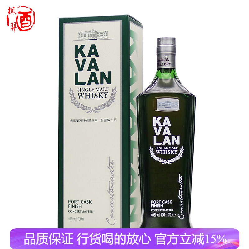 台湾金车噶玛兰波特桶 单一纯麦麦芽威士忌 洋酒KAVALAN 700ml