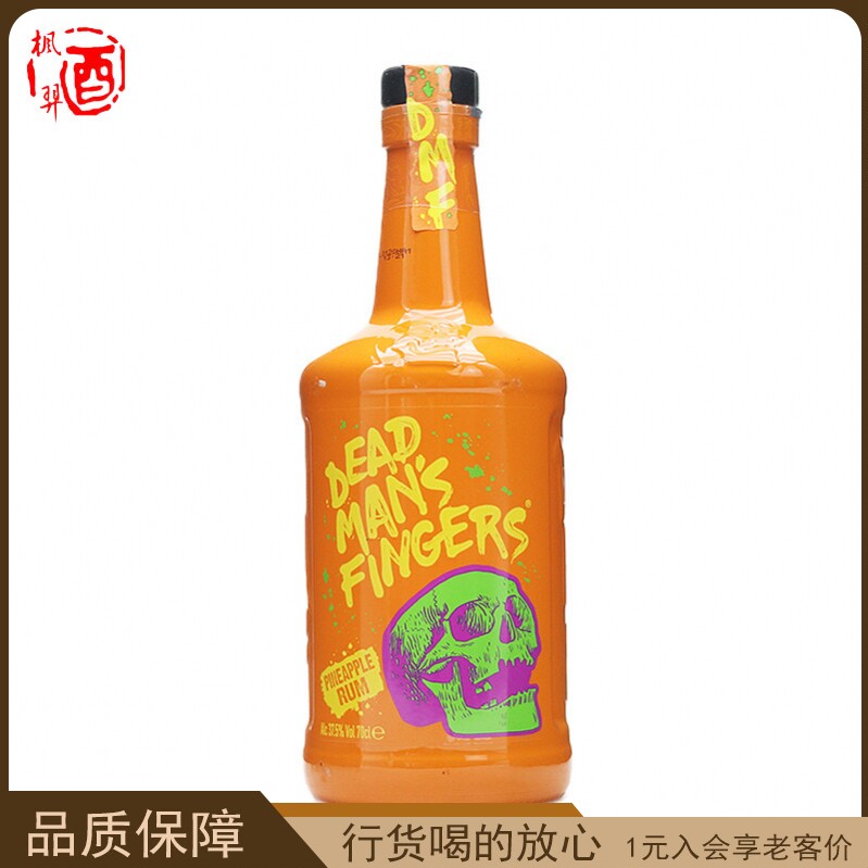 死侍手指加勒比菠萝朗姆酒DEAD MAN'S FINGERS德梦手指英国洋酒