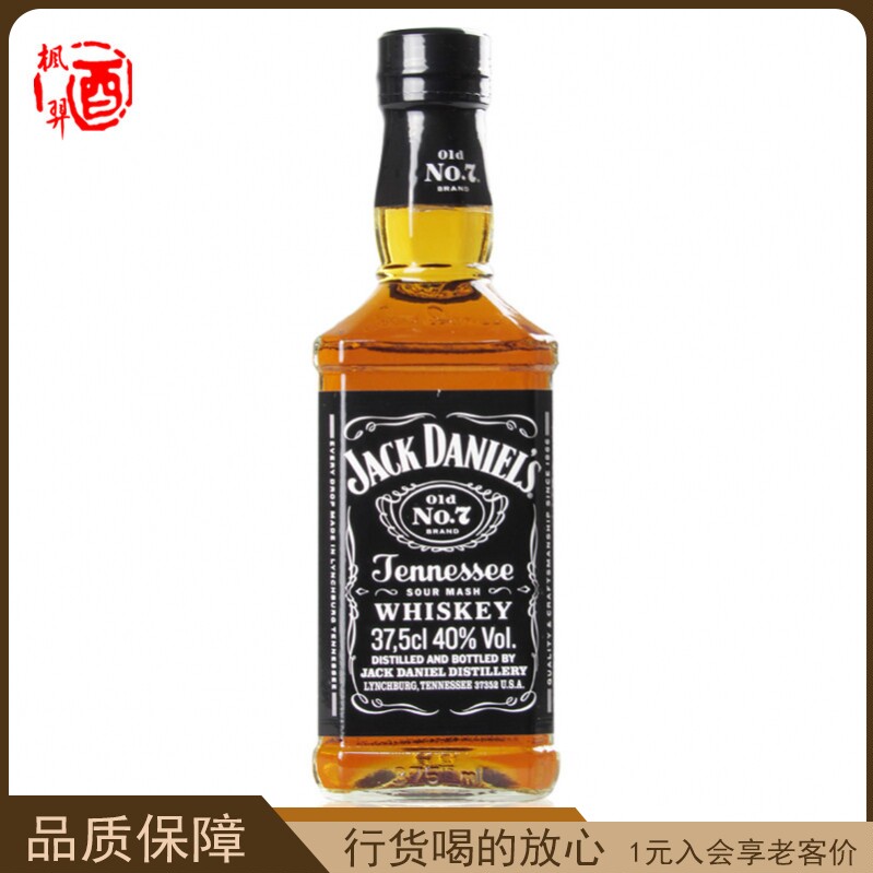 Jack Daniel's 杰克丹尼威士忌酒375ml 洋酒美国进口鸡尾酒基酒