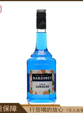 法国必得利蓝橙糖浆 调酒辅料 香橙鸡尾酒Bardinet Curacao Syrup