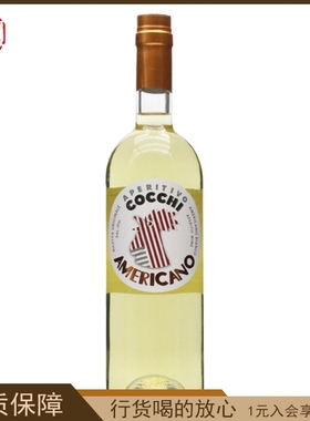 Cocchi Americano 好奇美国佬味威末酒配制酒 鸡尾酒利口酒750ml