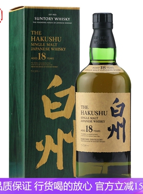 白州18年单一麦芽威士忌 Single Malt Whisky日本三得利洋酒 行货