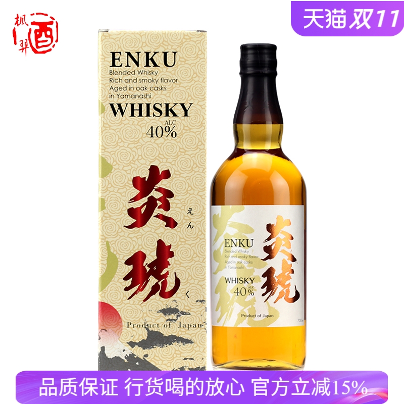 日本炎琥威士忌 洋酒进口 ENKU Blended Whisky 700ml 日威入门级