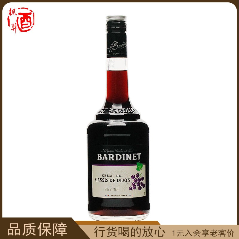 Bardinet必得利黑加仑力娇酒700ml 法国原瓶进口洋酒 鸡尾酒调酒