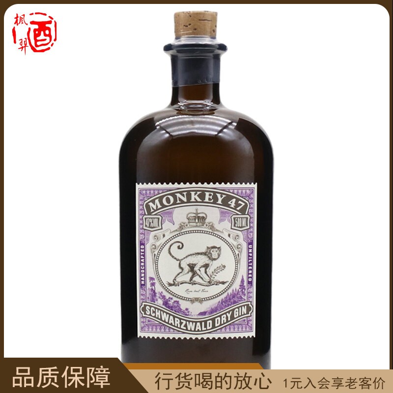 猴王47金酒 Monkey 47 Gin 黑森林干金酒 行货调酒德国进口图片