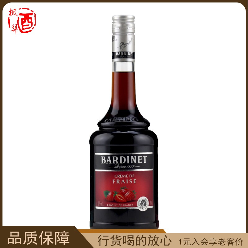 Bardinet 必得利草莓味力娇酒 700ml 法国原瓶进口洋酒鸡尾酒调酒