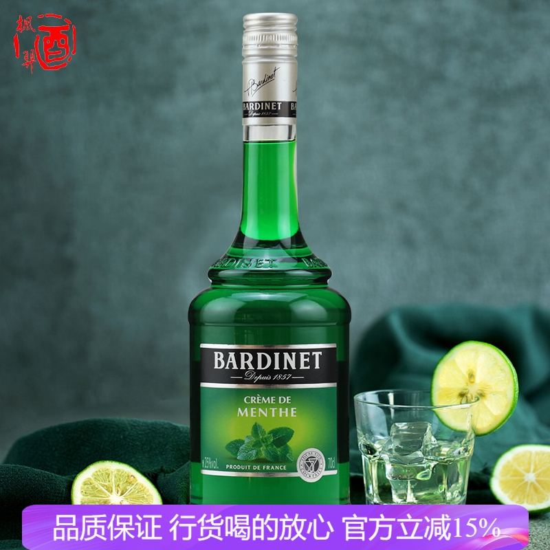 法国 必得利绿薄荷力娇酒 鸡尾酒bardinet liqueur 配制酒洋酒