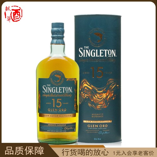 Singleton 苏格登15年单一麦芽苏格兰威士忌 格兰欧德洋酒