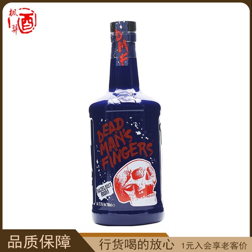 德梦手指加勒比榛子朗姆酒 死侍手指洋酒英国进口果味朗姆700ml