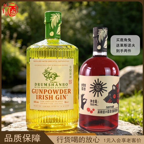 DRUMSHANBO鹿角兔火耀金酒 巴西菠萝版  德拉姆山伯