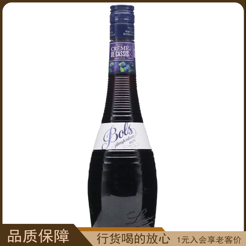 荷兰 BLOS波士黑加仑力娇酒Bols Cremede Cassis进口洋酒700ML