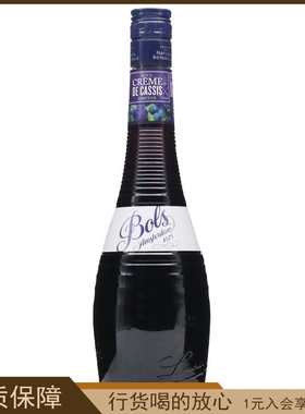 荷兰 BLOS波士黑加仑力娇酒Bols Cremede Cassis进口洋酒700ML