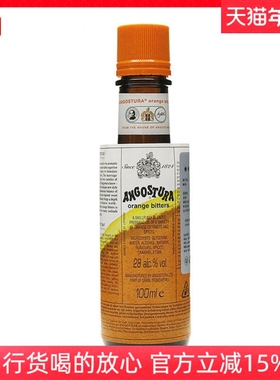 洋酒 安高天娜橙味比特酒苦酒 100ml Angostura orange bitters