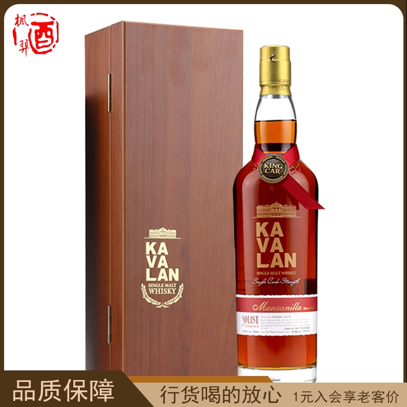 kavalan金车噶玛兰雪莉桶威士忌