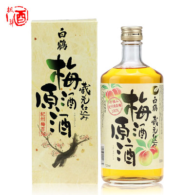 洋酒 白鹤梅子利口酒 白鹤梅酒低度酒原酒 日本原装进口720ml