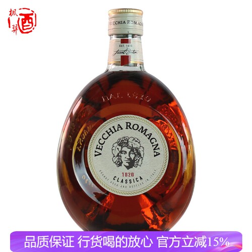 意大利进口洋酒伟杰罗马白牌经典白兰地vecchia romagna700ml
