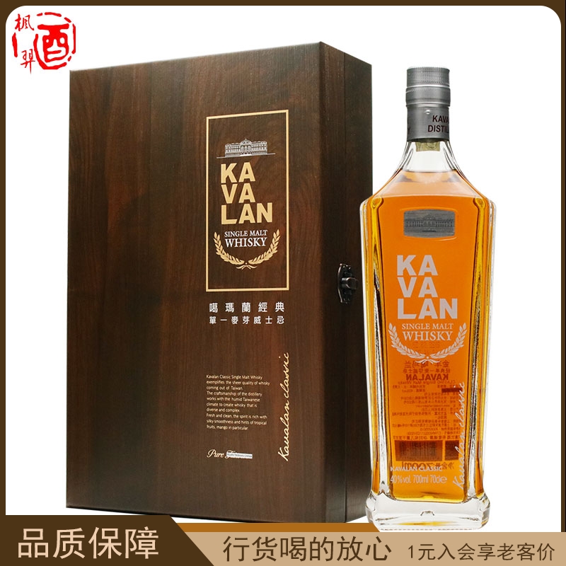 洋酒 KAVALAN 金车噶玛兰经典单一麦芽纯麦威士忌蒸馏酒礼盒装