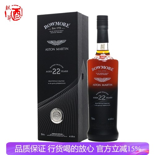 波摩22年 大师之选第三版单一麦芽苏格兰威士忌英国洋酒700ml