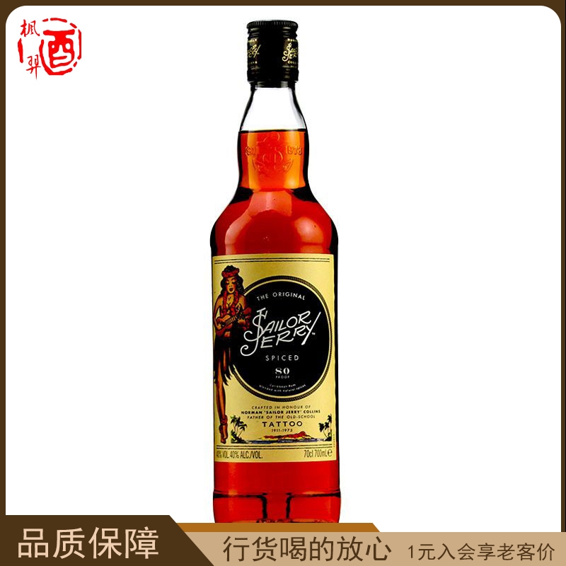 杰瑞水手朗姆酒Sailor Jerry Rum 英国进口洋酒调酒基酒烘焙700ml