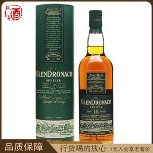 洋酒 Glendronach 格兰多纳15年单一麦芽苏格兰威士忌 700ML