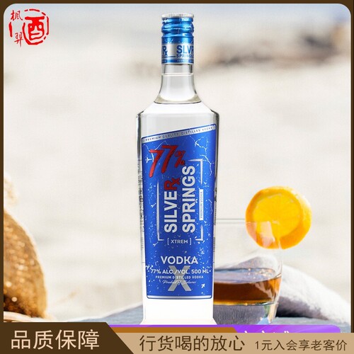 火焰基酒77度伏特加进口俄罗斯