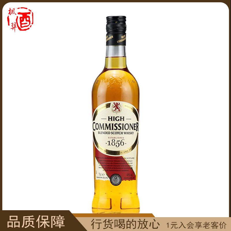 进口洋酒 HIGH COMMISSIONER高司令苏格兰调配威士忌英国700ml