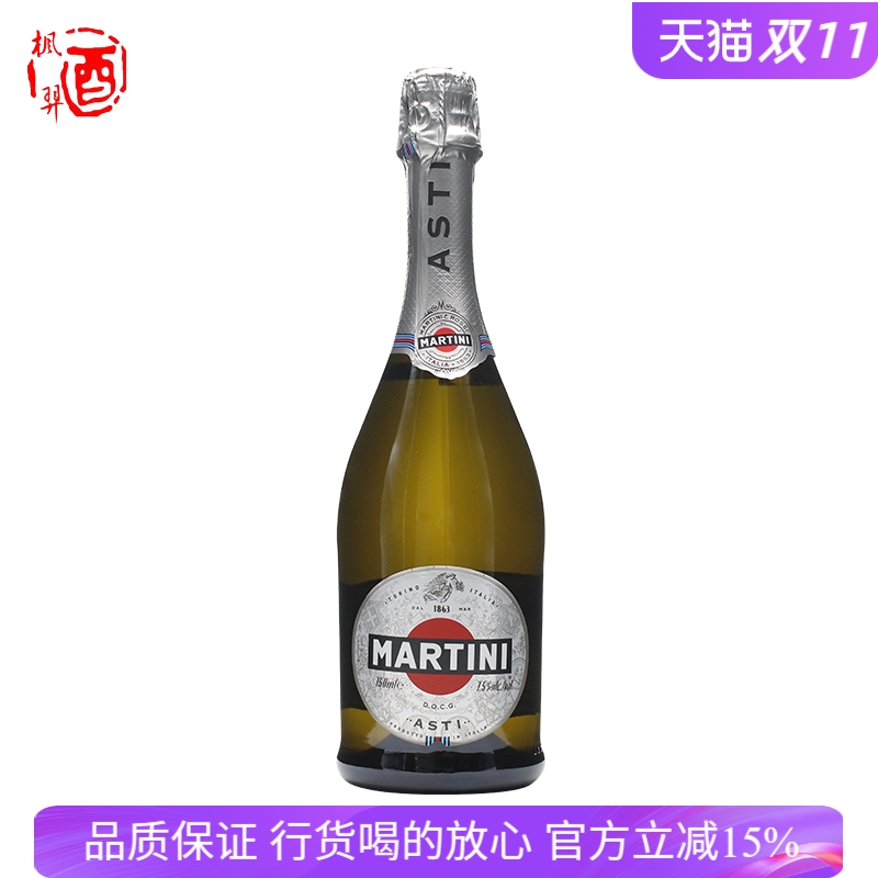 新闺蜜时代同款酒 马天尼起泡酒/甜气泡酒 女士酒 MARTINI Asti