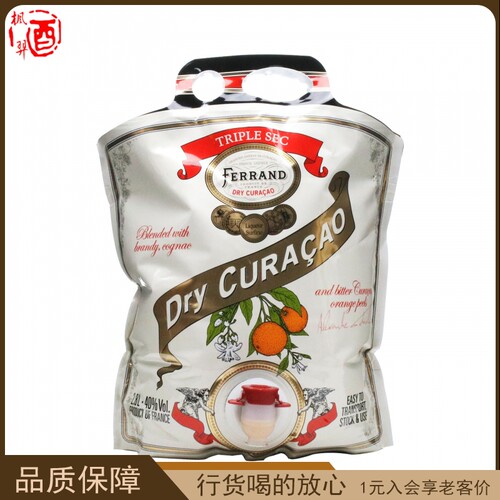 Ferrand费朗库拉索酒(配制酒) 法国原装进口洋酒2.8L大容量