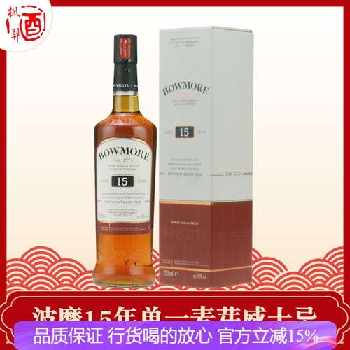 洋酒波摩15年单一麦芽700ml
