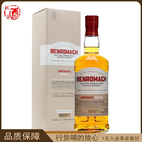 本诺曼克Benromach2013单一麦芽