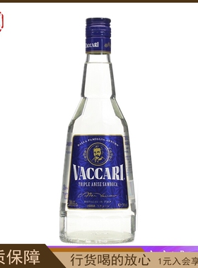 森伯加茴香白开胃酒洋酒原装进口Vaccari Sambuca行货700ml 38度
