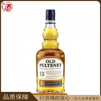 OLD PULTENEY 苏格兰进口 富特尼12年单一麦芽威士忌老福特尼