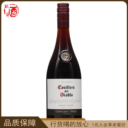 智利黑皮诺干红葡萄酒干露红魔鬼