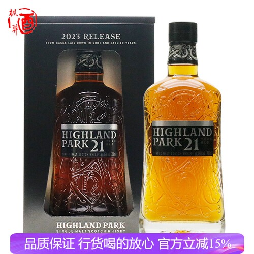 HIGHLAND PARK奥克尼高原骑士21年单一麦芽苏格兰威士忌洋酒700ml