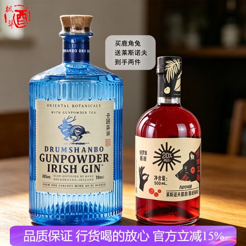 DRUMSHANBO鹿角兔火耀金酒 纵情四海版  德拉姆山伯