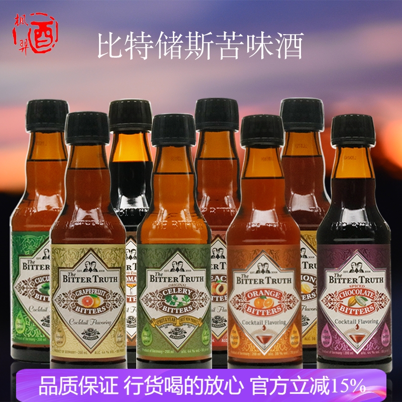 比特储斯苦味酒 配制酒The Bitter Truth ORANGE 苦精酒200ml