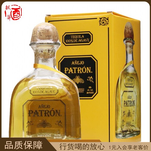 墨西哥金樽龙舌兰酒龙舌兰酒培恩