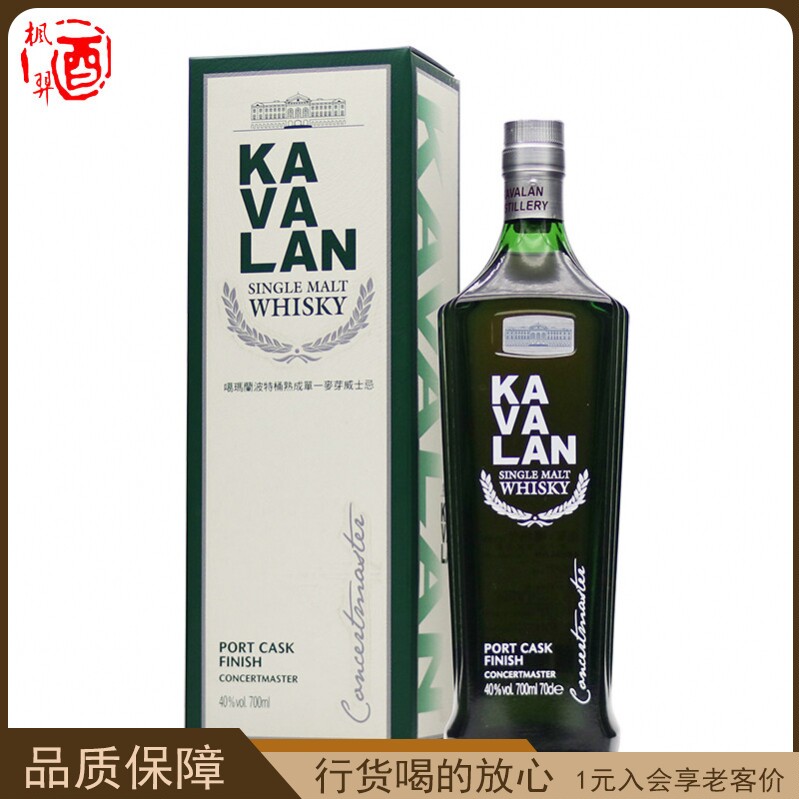 台湾金车噶玛兰波特桶 单一纯麦麦芽威士忌 洋酒KAVALAN 700ml