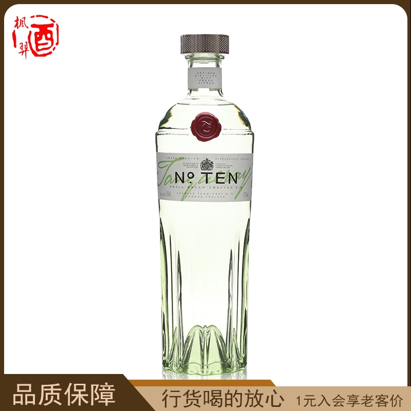 洋酒 英国添加利10号杜松子金酒TANQUERAY NO.GIN 原装琴酒 750ml