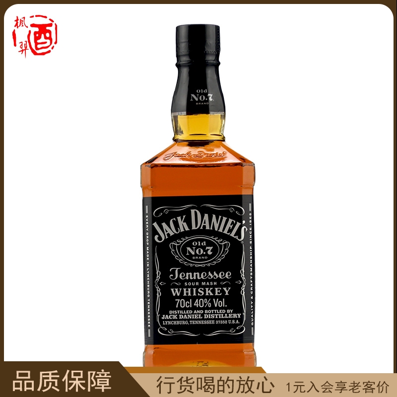 洋酒美国原装进口杰克丹尼田纳西州威士忌Jack Daniel's700ml