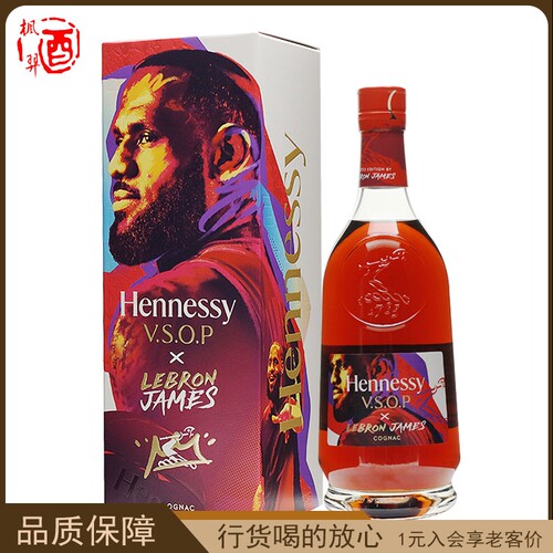 MCCALLUM限量版VSOP法国洋酒行货