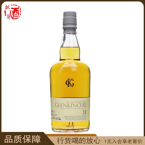 苏格兰威士忌12年单一麦芽