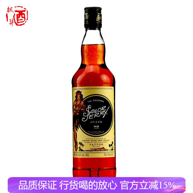 杰瑞水手朗姆酒Sailor Jerry Rum 英国进口洋酒调酒基酒烘焙700ml