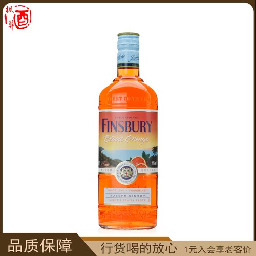 英国原装进口杜松子酒 FINSBURY芬柏利血橙金酒700ml 芬伯利