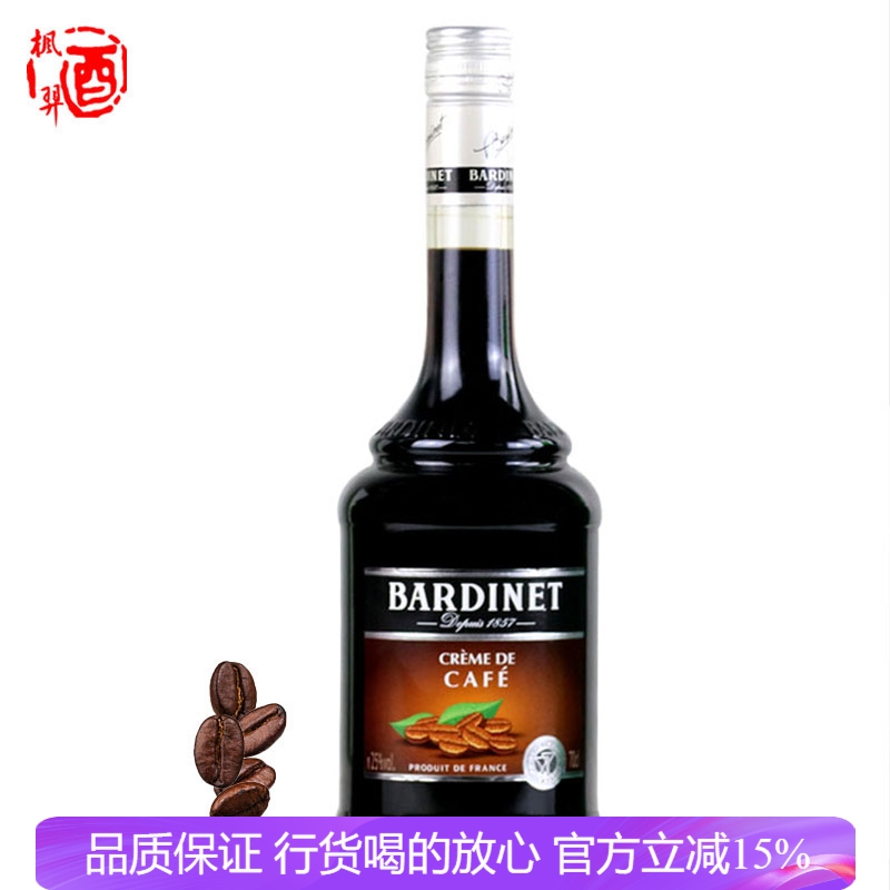 法国进口 必得利咖啡力娇酒 Bardinet 洋酒鸡尾酒调酒烘培辅料