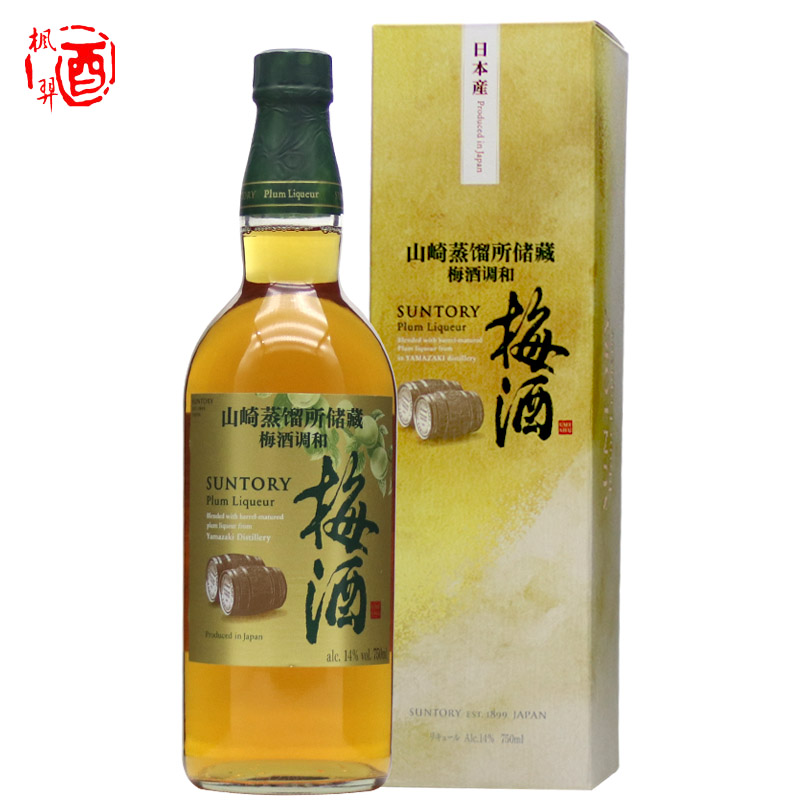 三得利梅酒山崎蒸馏所贮藏梅子酒日本进口女士果酒甜利口酒750ml